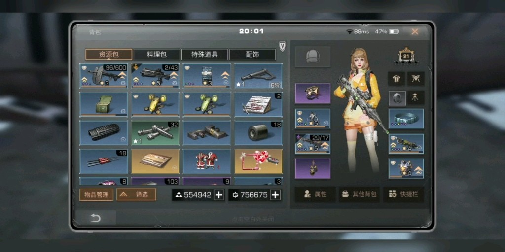明日之后金槍怎么選