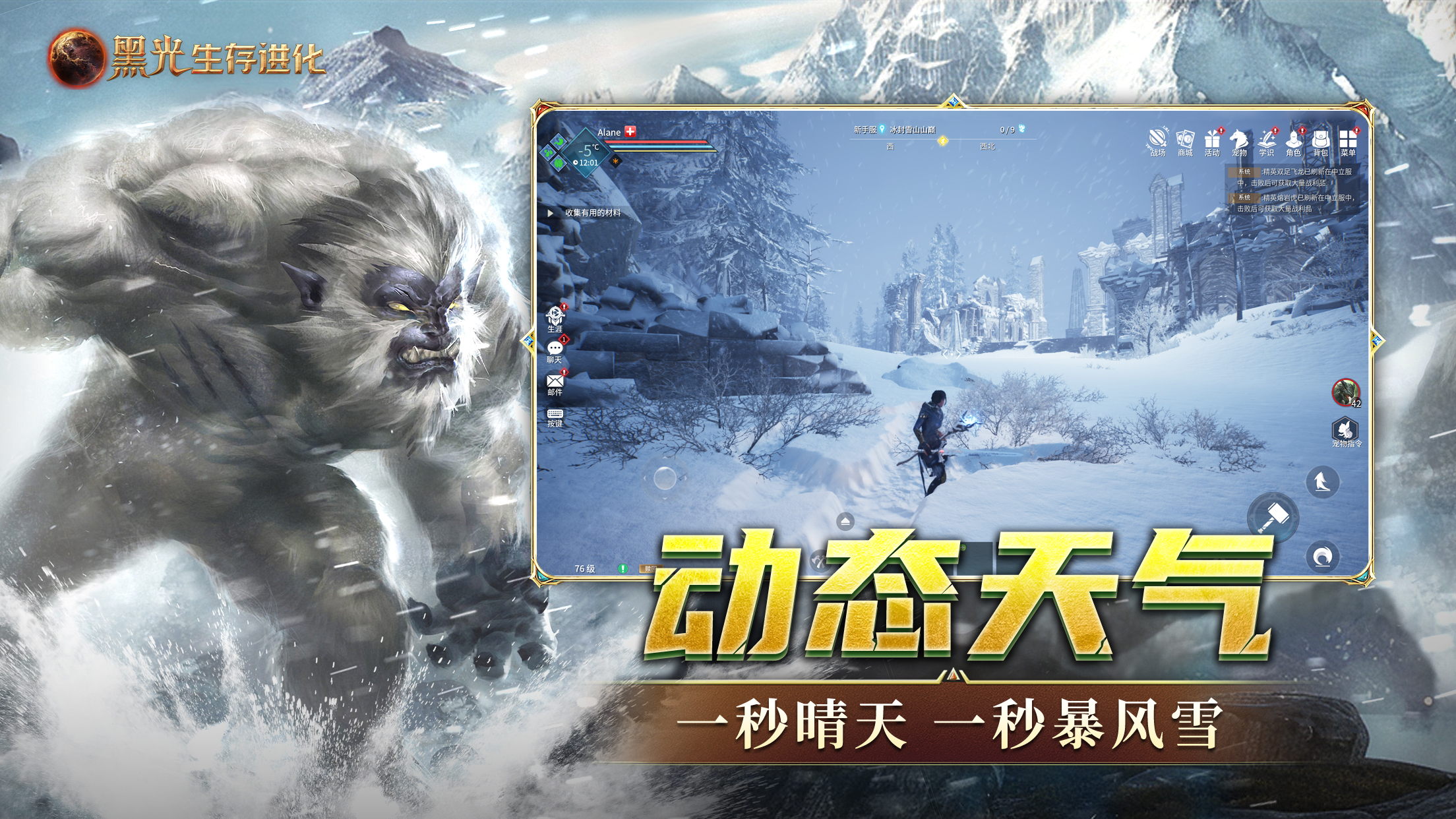 《黑光生存進(jìn)化》今日公測(cè),虛幻5魔幻生存全新紀(jì)元開(kāi)啟