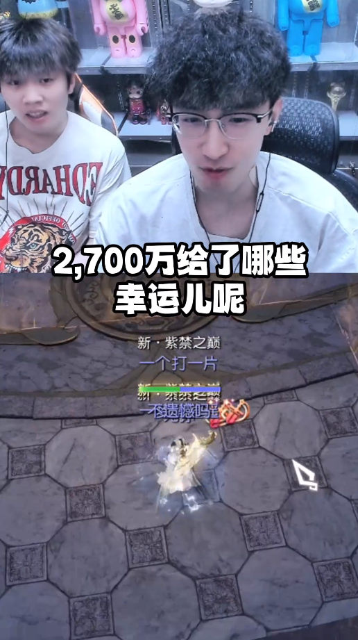 《逆水寒》造富神話：百萬黃金服玩家每人獲利超3000元