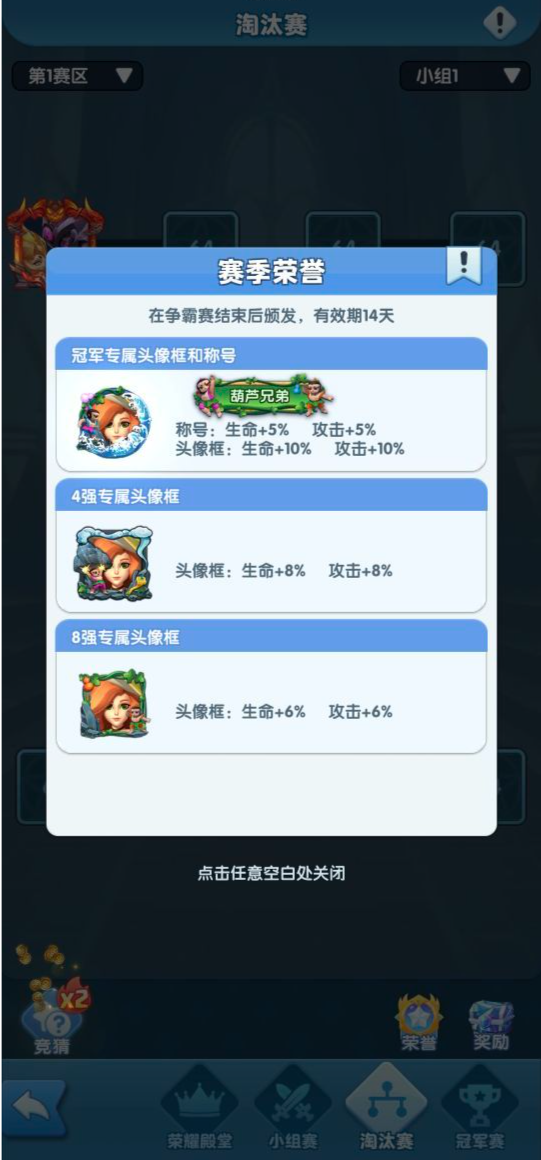 《超能世界》X《葫蘆兄弟》聯(lián)動2月9日開啟