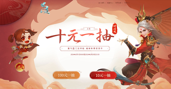 《問道》龍年時裝登場，多重活動進(jìn)行中