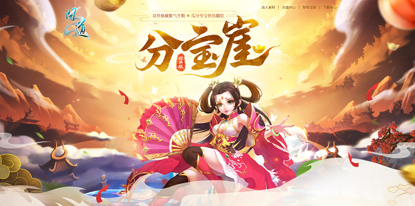 《問道》龍年時裝登場，多重活動進(jìn)行中