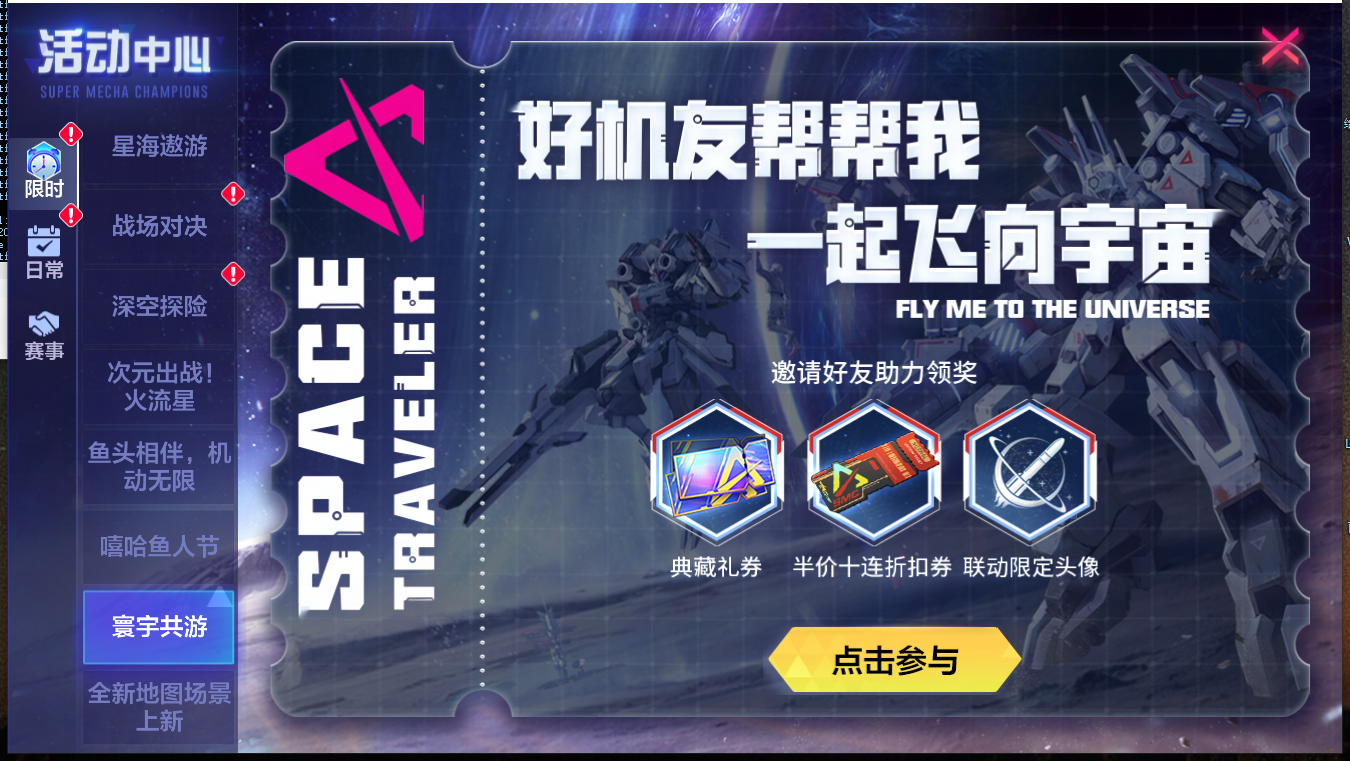 《機動都市阿爾法》× 中國航天科工三院310所航科傳媒聯(lián)動賽季開啟