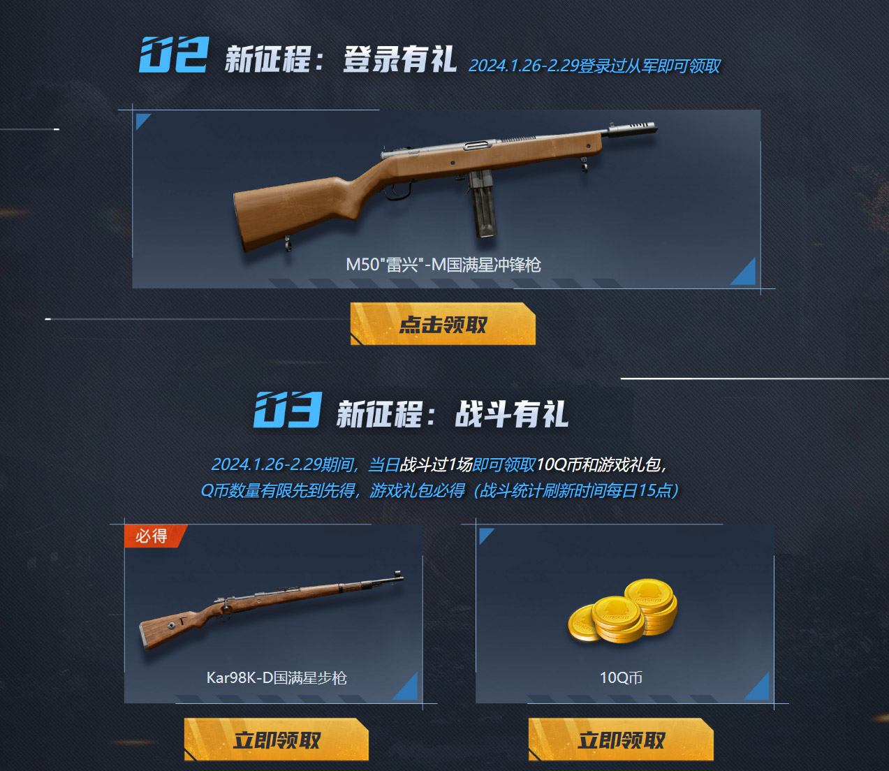 《從軍》新征程5.0大版本W(wǎng)eGame送Q幣