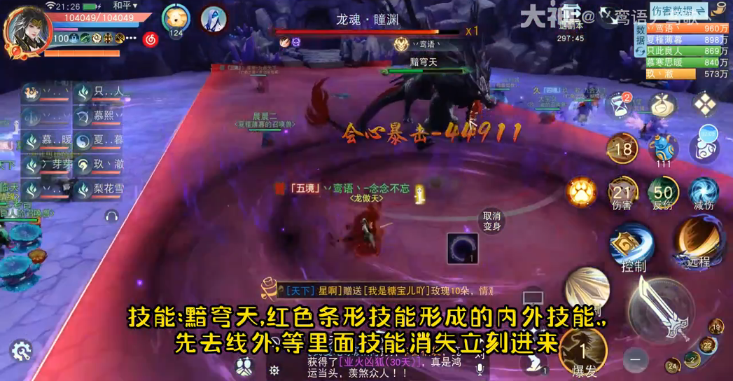 手把手教你玩轉(zhuǎn)《天下》手游【九嶷淵底】一階段