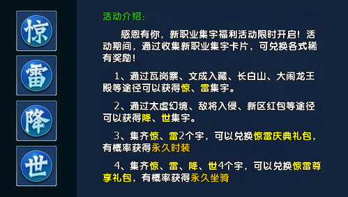 《龍武》端游年度新職業(yè)“驚雷”今日正式上線 化雷為刃