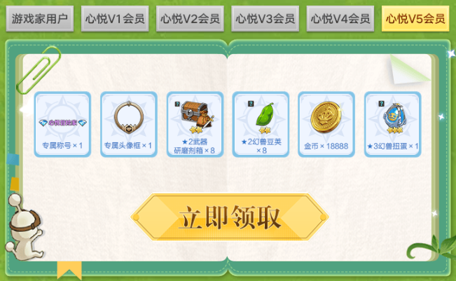 《二之國(guó)：交錯(cuò)世界》正式上線，心悅俱樂(lè)部注冊(cè)即搶1888Q幣