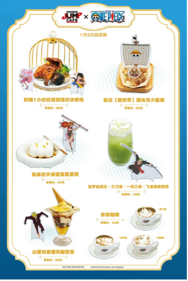 SHONEN JUMP CAFE 成都店今日正式開業(yè)