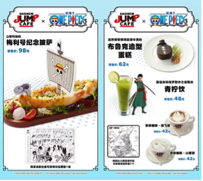 SHONEN JUMP CAFE 成都店今日正式開業(yè)