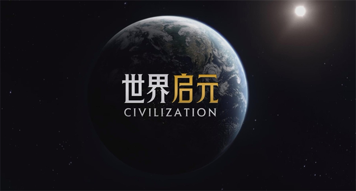SLG市場迎來零號玩家，4X策略鼻祖《文明》手游前來破局