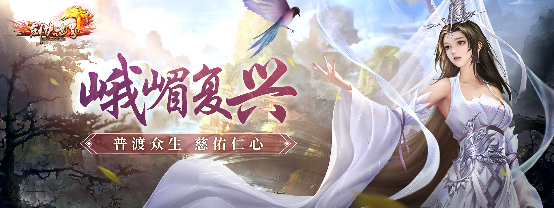 《劍俠世界端游》2025開年資料片“龍爭(zhēng)虎斗”內(nèi)容搶先看