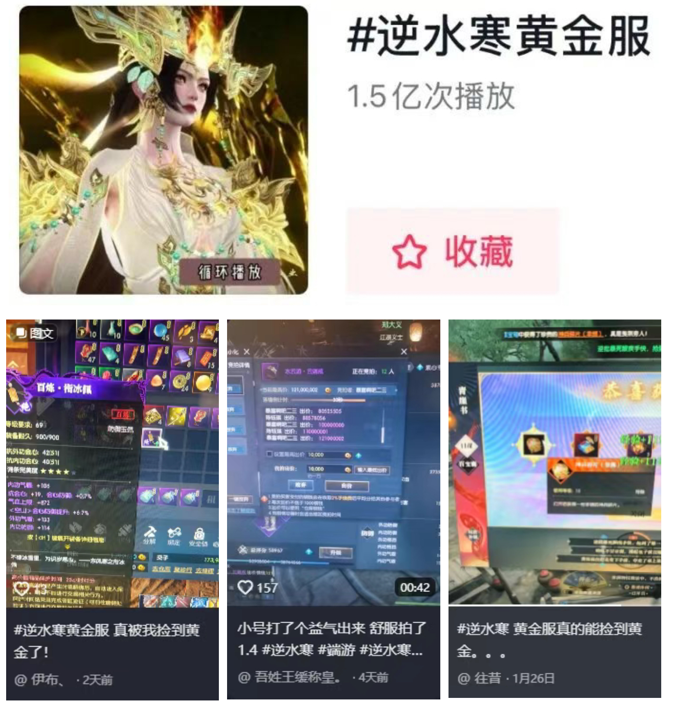 《逆水寒》打架最爽版五服混戰(zhàn)引爆黃金服最癲狂PVP