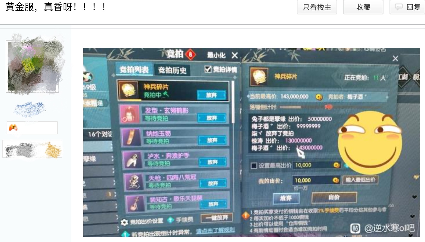 《逆水寒》打架最爽版五服混戰(zhàn)引爆黃金服最癲狂PVP
