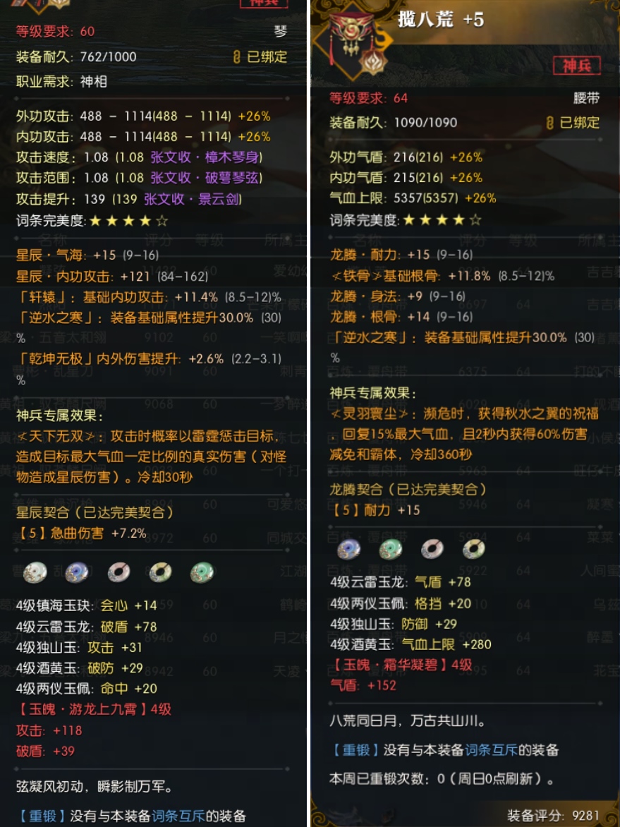 《逆水寒》打架最爽版五服混戰(zhàn)引爆黃金服最癲狂PVP