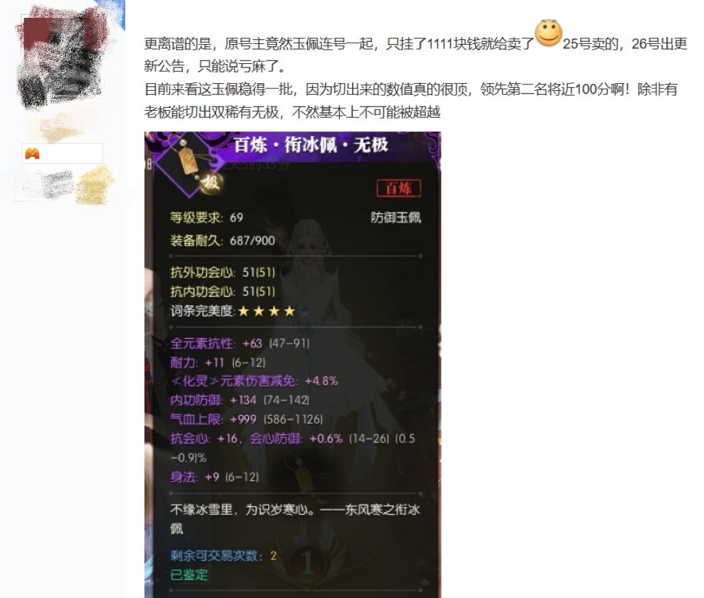 《逆水寒》神豪砸百萬(wàn)搶榜首,卻有歐皇千元買號(hào)撿走全服第一