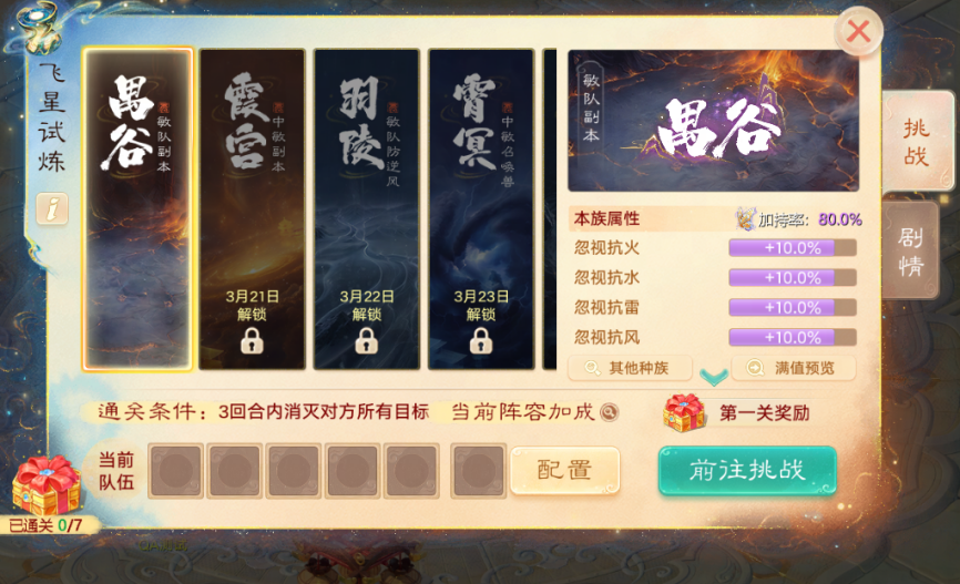 《大話西游》手游全新資料片《臨兵斗陣》即將重磅登場