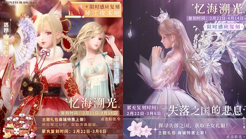 《閃耀暖暖》心之門限時復刻感應活動開啟 稀有服飾免費獲取