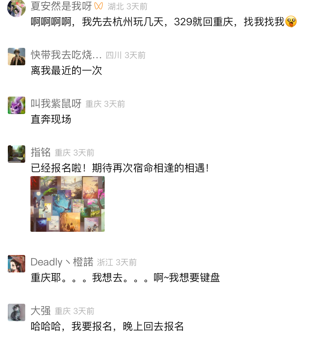 策劃換婚紗猛男穿女裝,超嗨的逆水寒玩家線下交流會(huì)來了