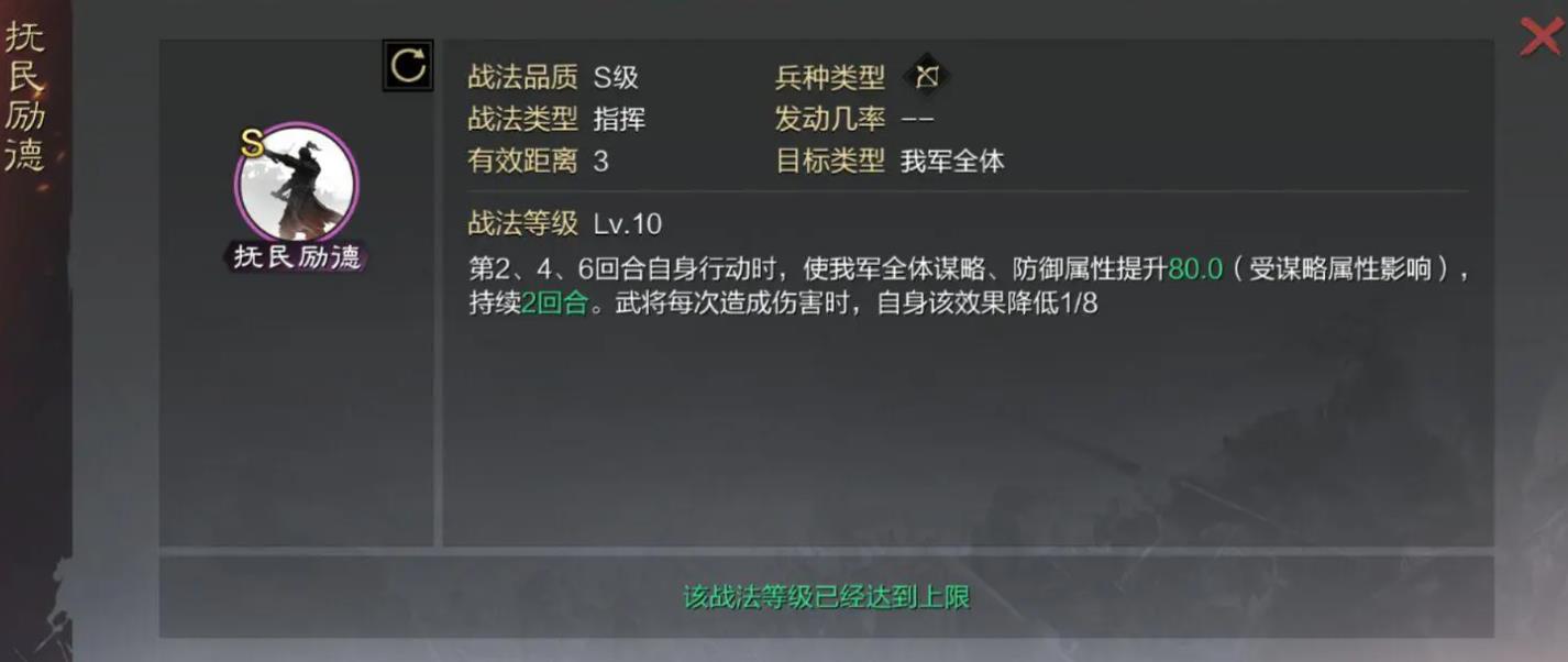 率土之濱劉表怎么樣