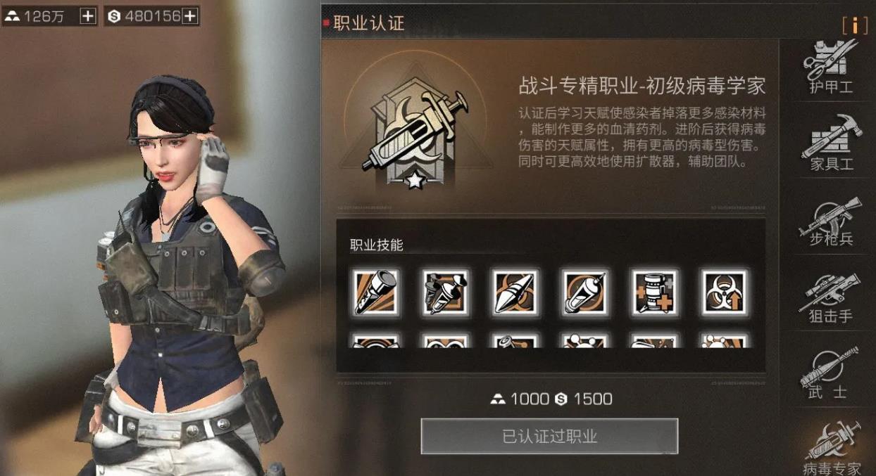 明日之后打副本選什么職業(yè)好