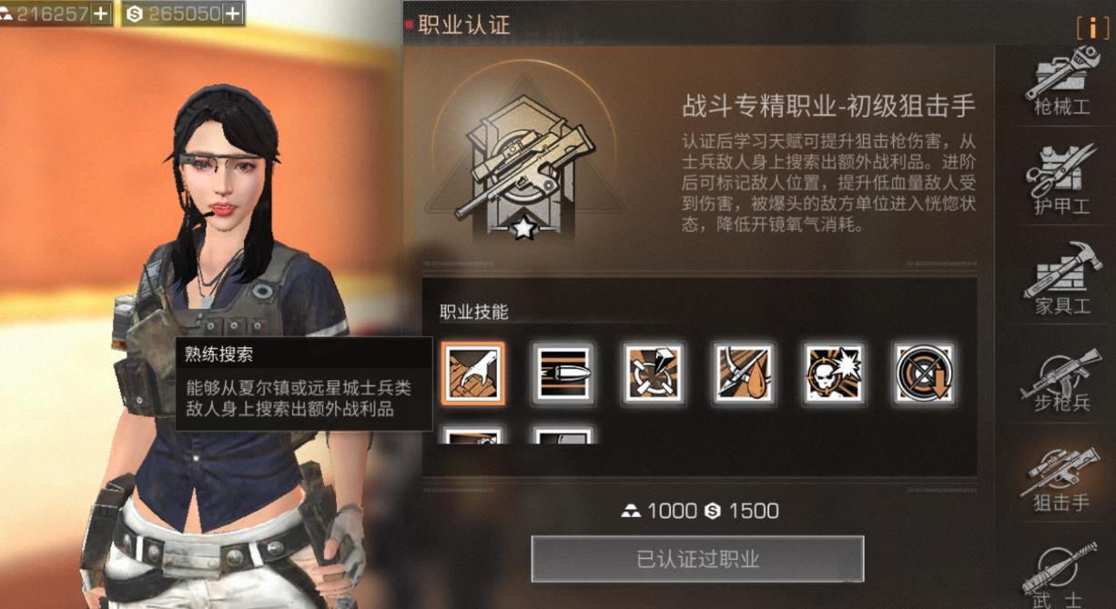 明日之后打副本選什么職業(yè)好