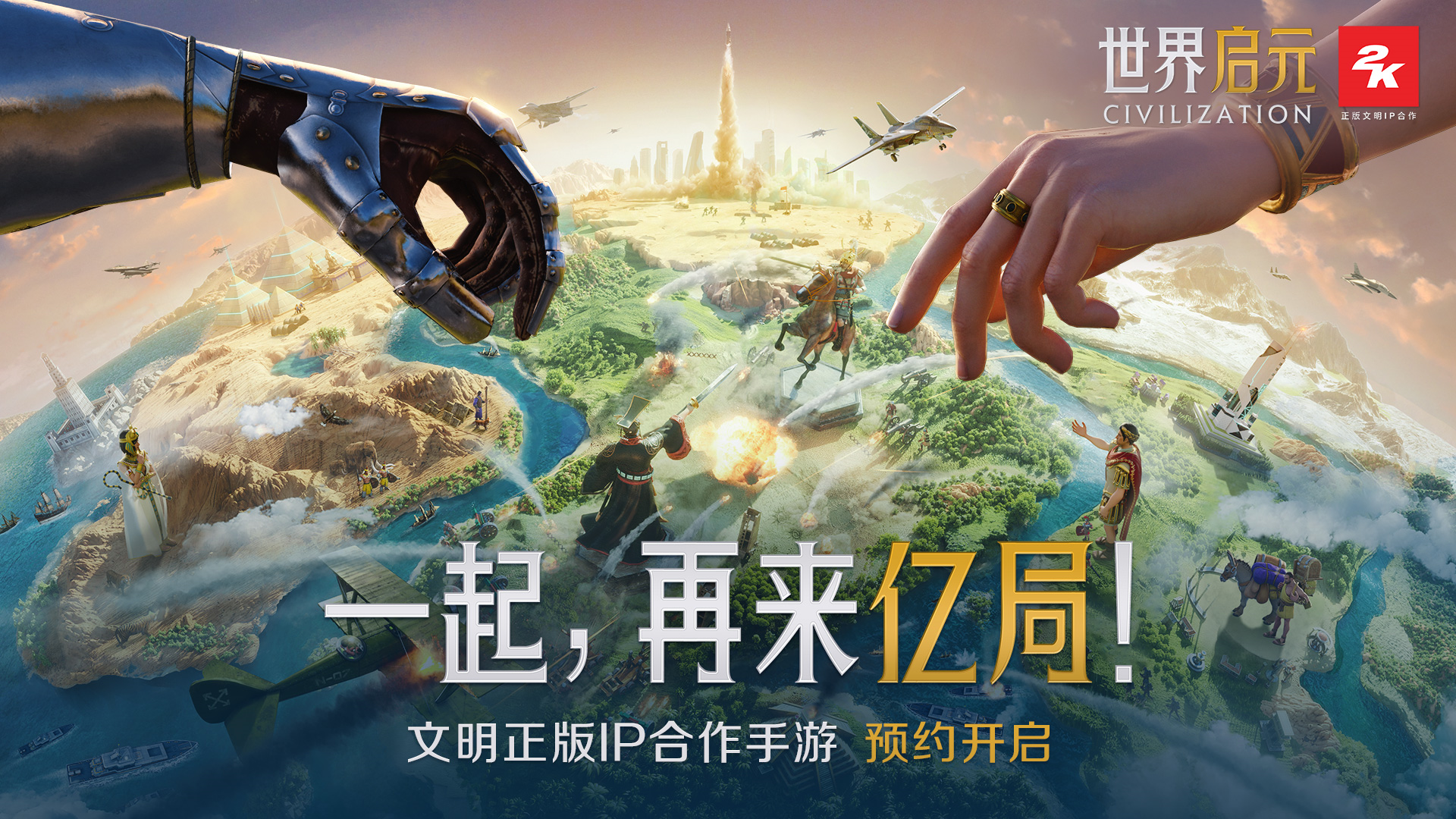 為了解決玩家住房焦慮，手游《世界啟元》給他們準(zhǔn)備了塊地
