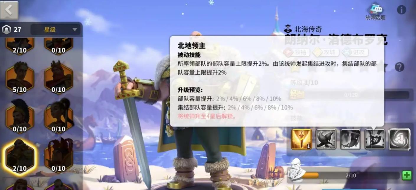 萬國覺醒朗納爾值得培養(yǎng)嗎
