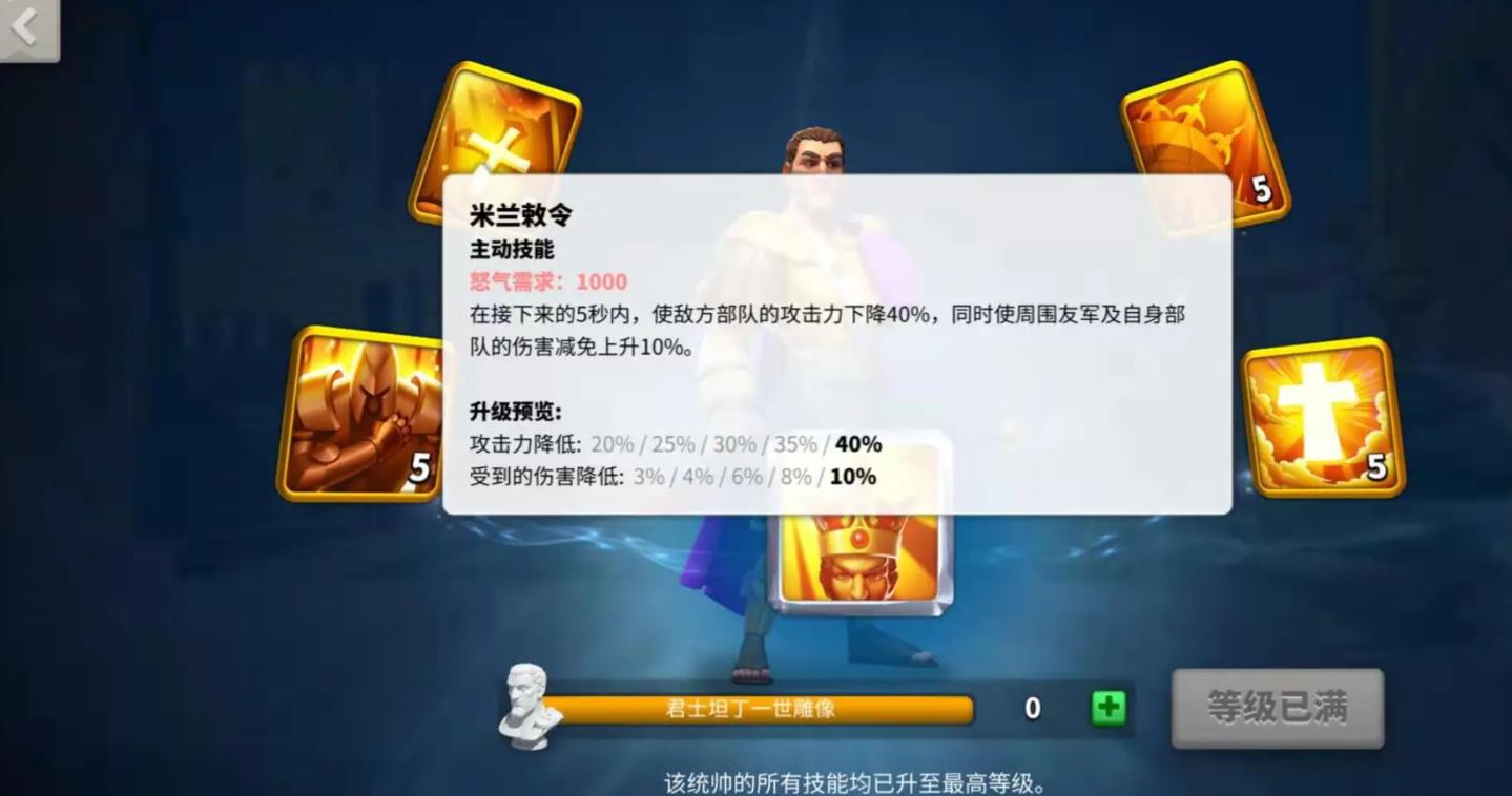 萬國(guó)覺醒君士坦丁一世怎么樣