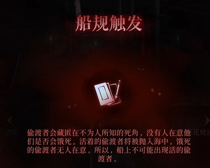 代號鳶月海夜航船怎么通關
