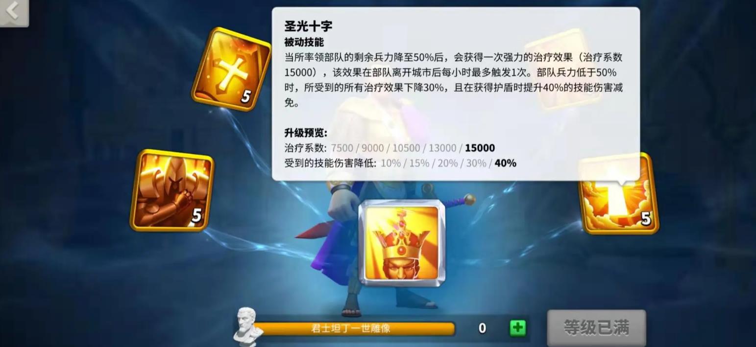 萬國(guó)覺醒君士坦丁一世怎么樣