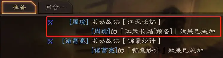 三國志戰(zhàn)略版江天長焰怎么樣