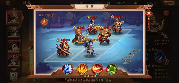 少年三國志2吳國陣容前期怎么搭配