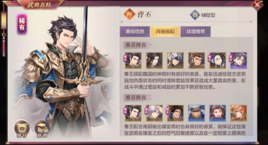 三國志幻想大陸曹丕強(qiáng)度怎么樣