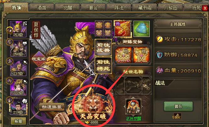 攻城掠地天品套裝怎么升級(jí)
