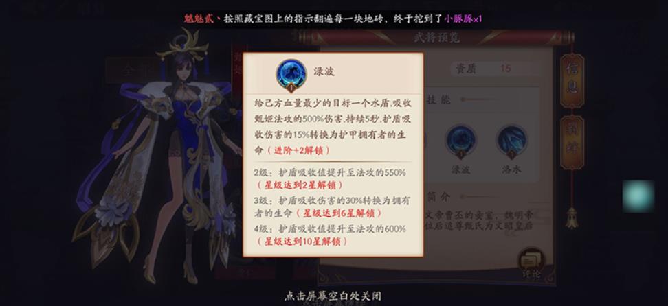 放開那三國3甄姬怎么樣
