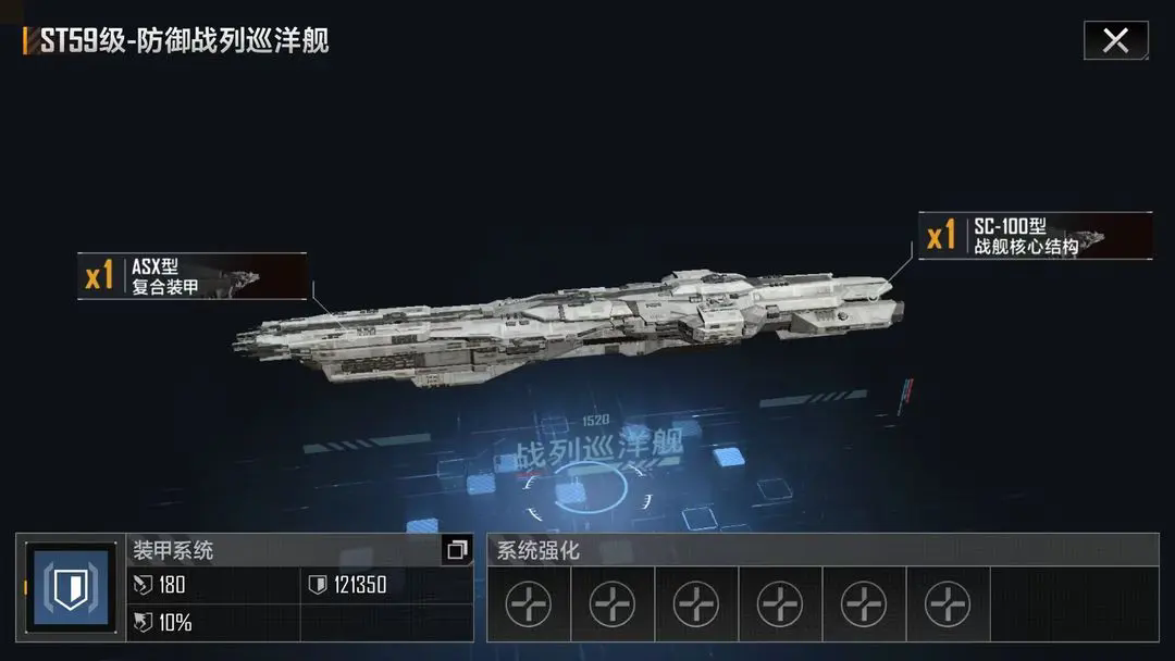 無盡的拉格朗日ST59級怎么樣