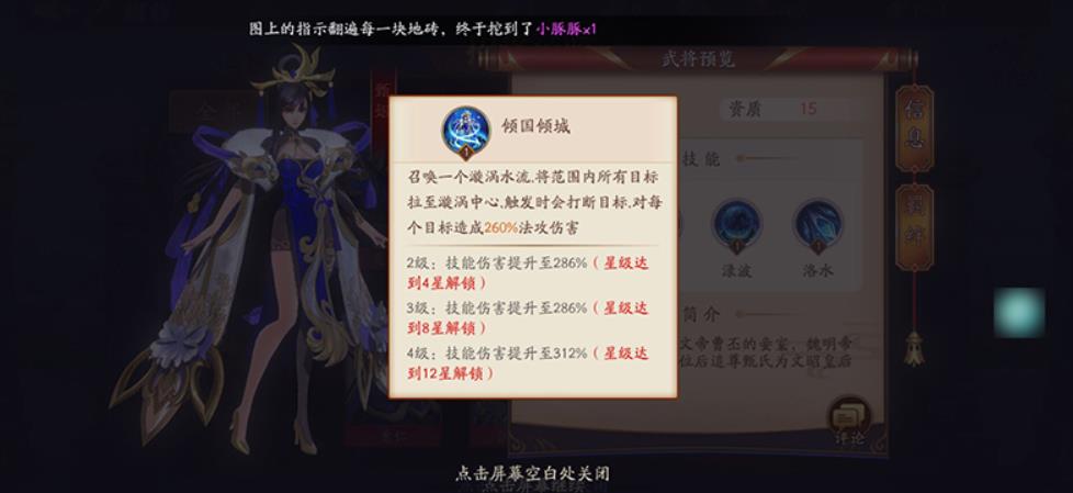 放開那三國3甄姬怎么樣