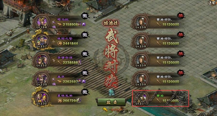 攻城掠地259曹操副本怎么過