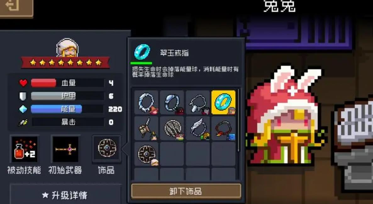 元氣騎士飾品怎么獲得