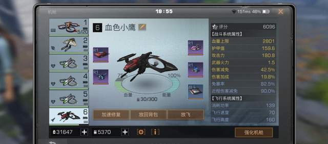 明日之后無人機模塊怎么裝