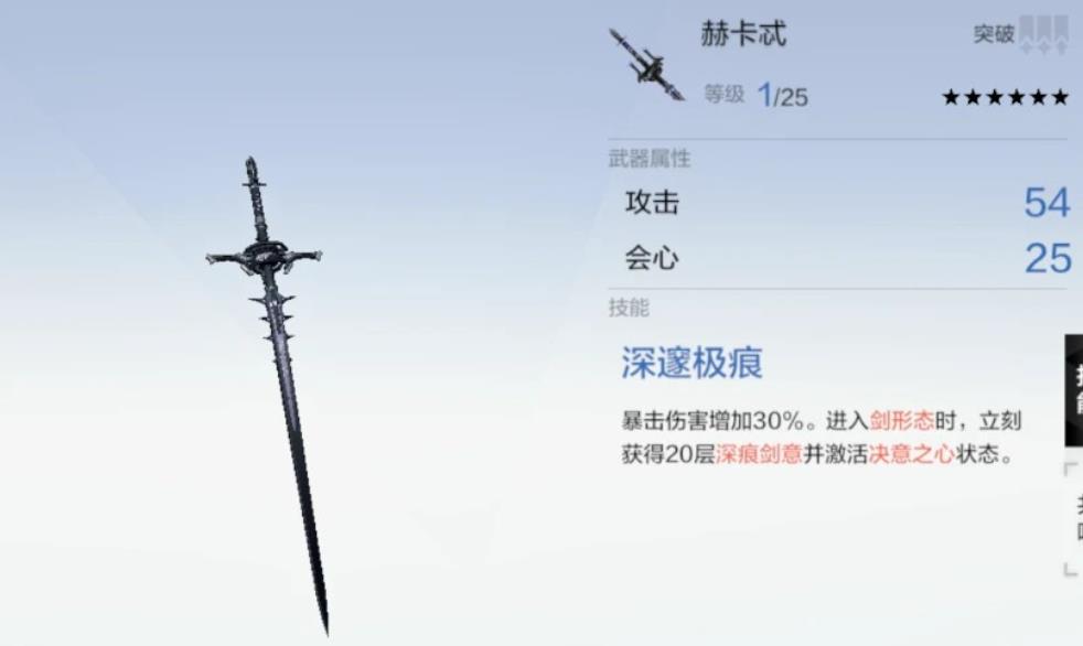 戰(zhàn)雙帕彌什比安卡深痕怎么樣