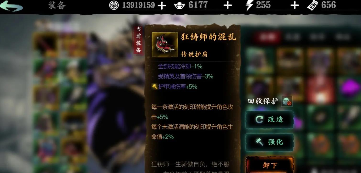 影之刃3絕影裝備怎么選擇