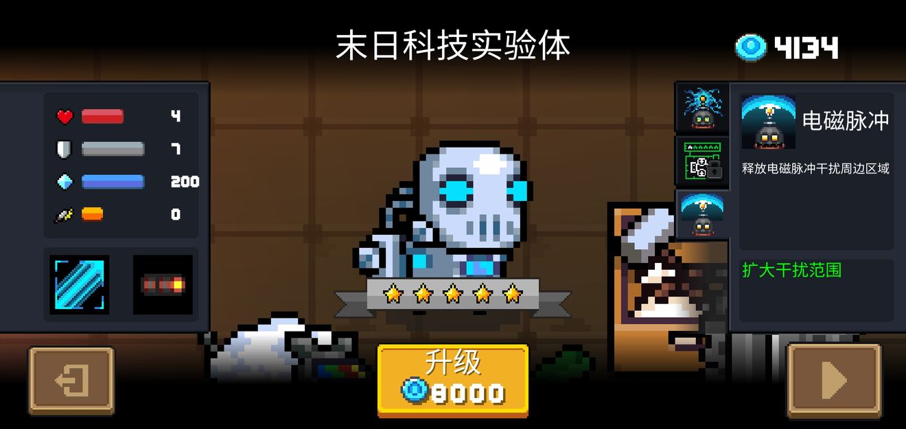 元?dú)怛T士電磁脈沖技能強(qiáng)度如何
