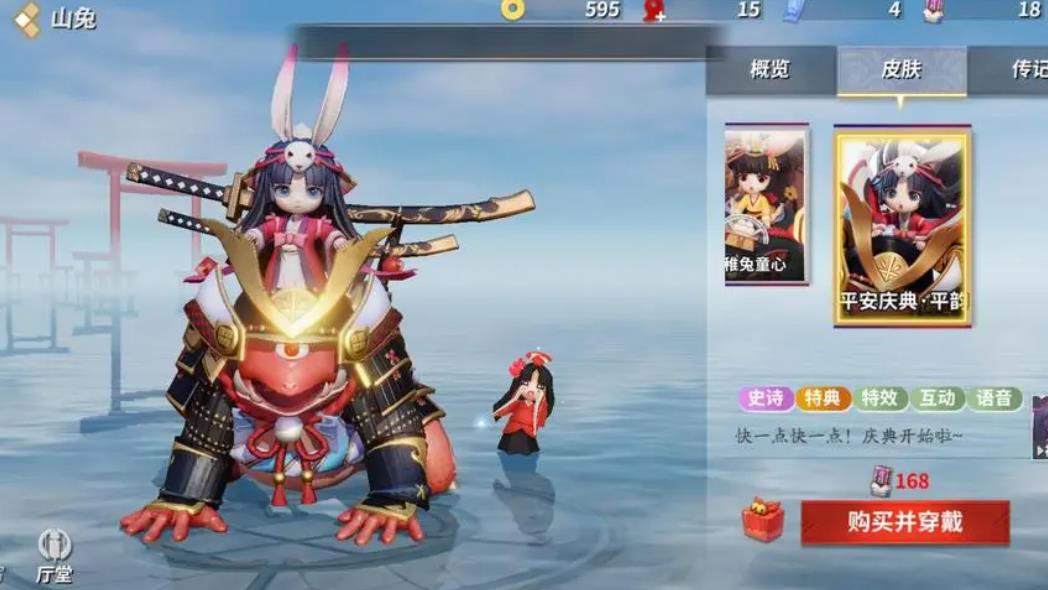 決戰(zhàn)平安京山兔技能是什么