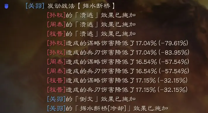 三國志戰(zhàn)略版據(jù)水斷橋值得換嗎
