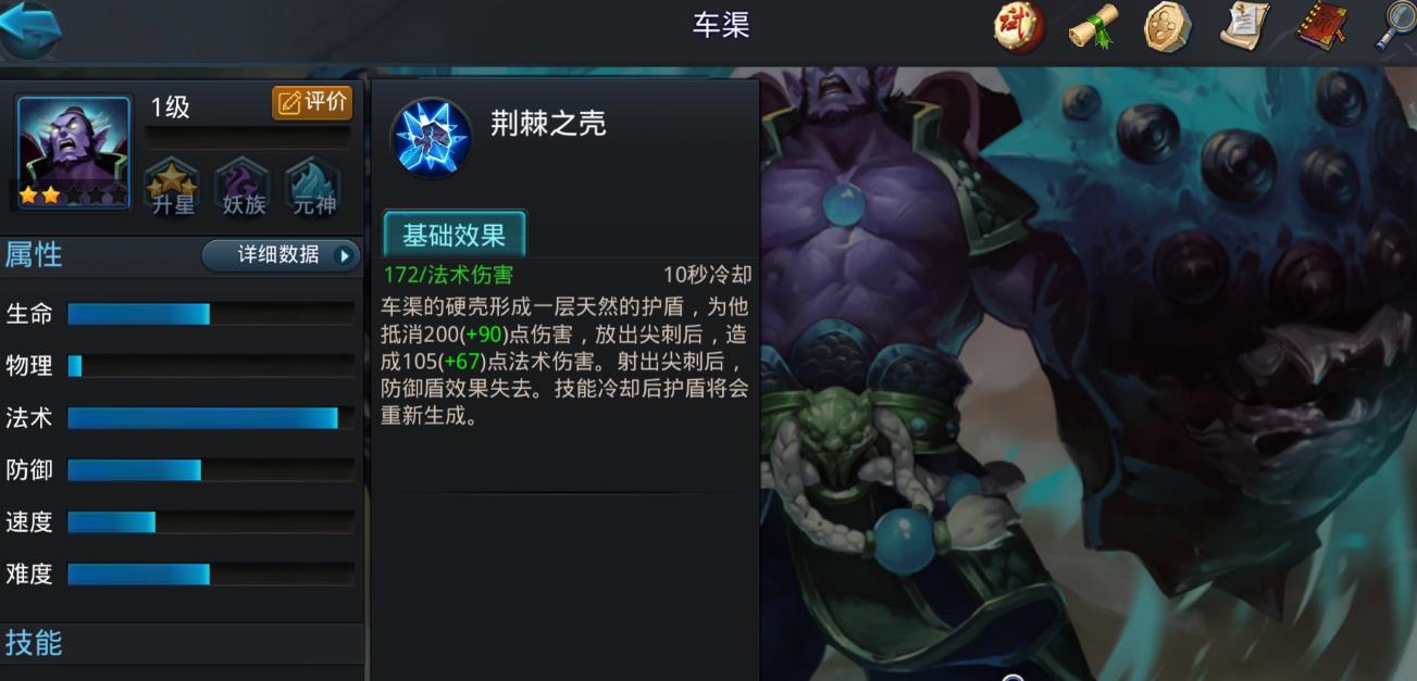 亂斗西游2車渠值得培養(yǎng)嗎