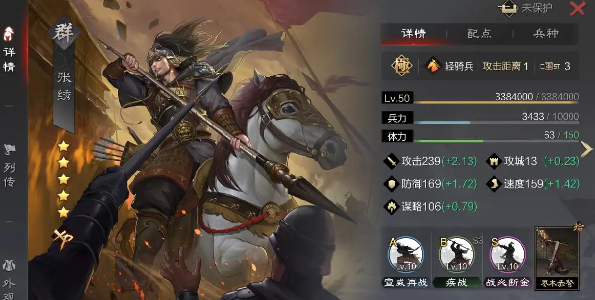 率土之濱張繡值得練嗎