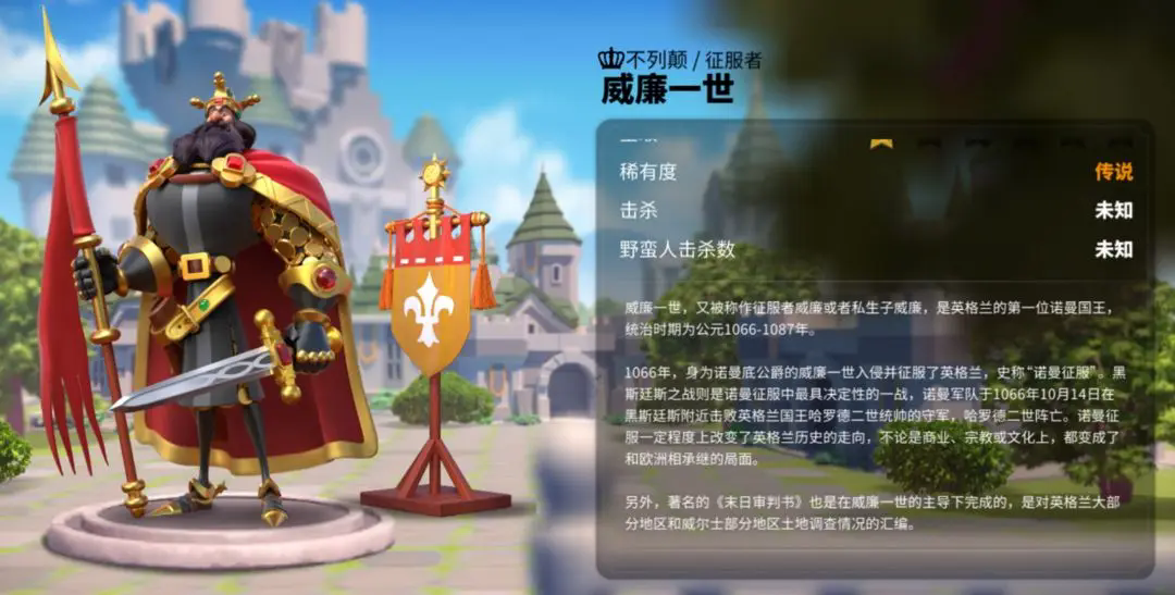 萬國覺醒威廉一世值得培養(yǎng)嗎