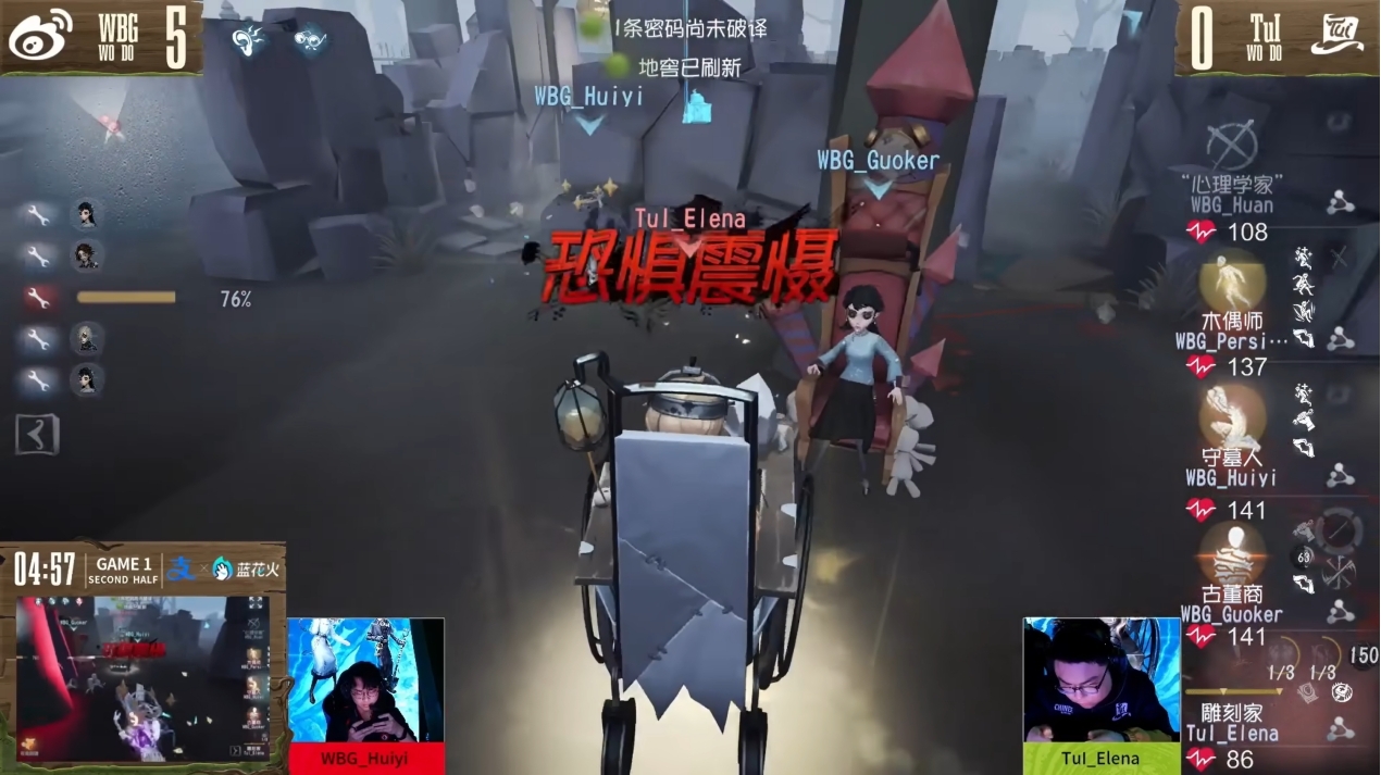 《第五人格》深淵的呼喚Ⅷ中國大陸賽區(qū)預(yù)選賽第一周賽報發(fā)布