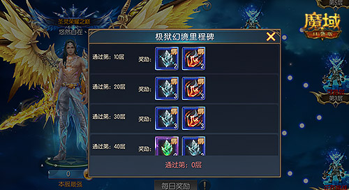 熱血競速《魔域口袋版》圣靈幻境煉獄競速賽正式開啟
